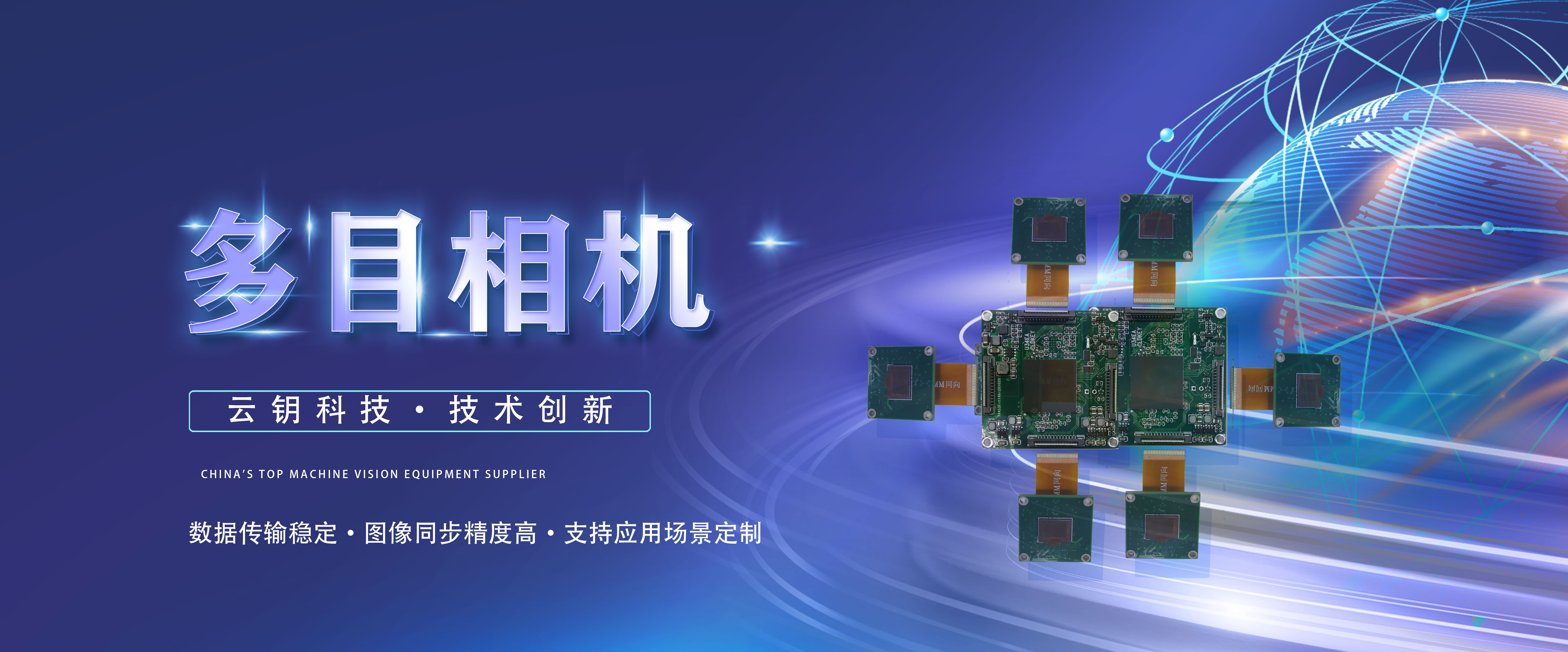 Share the practical application of multi-eye industrial cameras in machine vision alignment system fitting